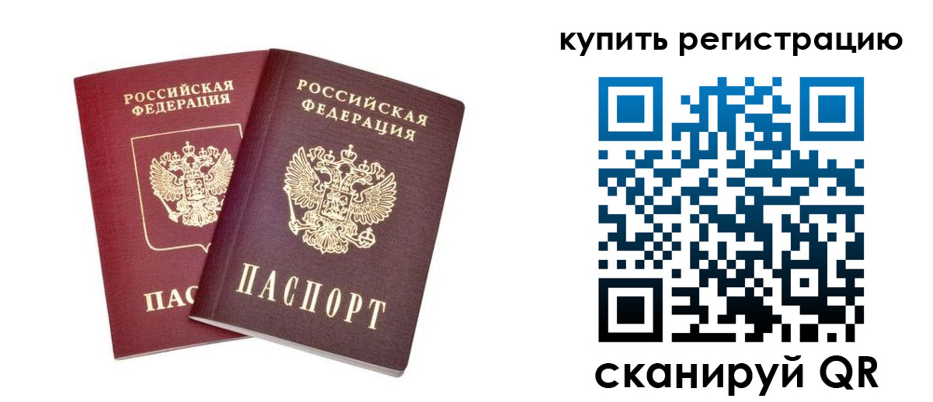 прописка для военкомата в Исилькуле